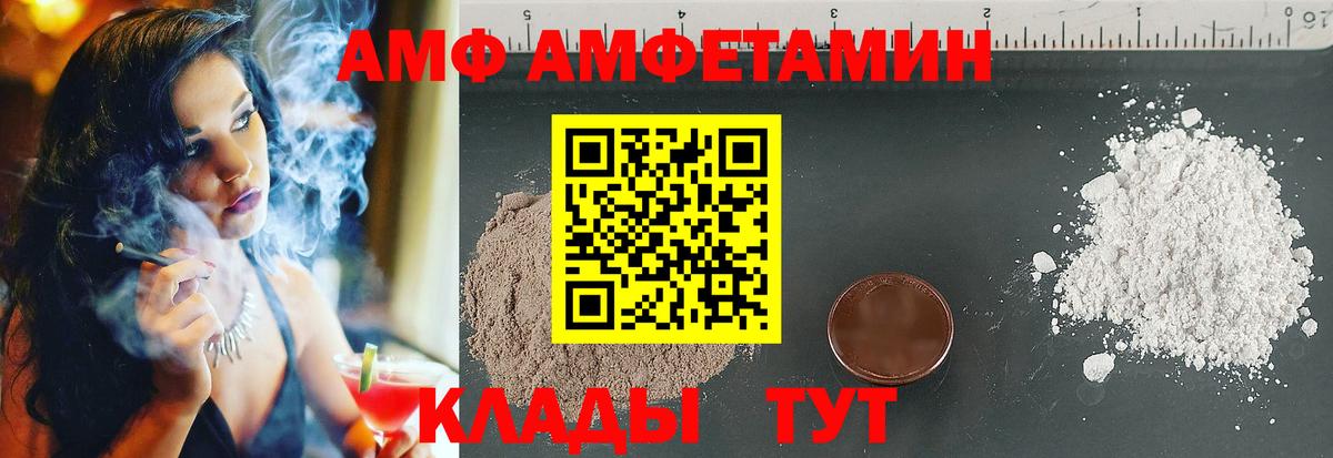 shop наркотические препараты  hydra ССЫЛКА  Вход с VPN  АМФ 98%  Amphetamine  Бердск 
