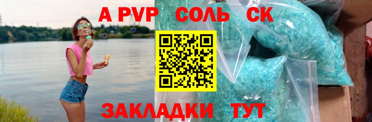 А ПВП СК Бердск