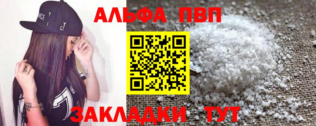 APVP мука  A PVP кристаллы  купить наркотик  Бердск  Вход с VPN 