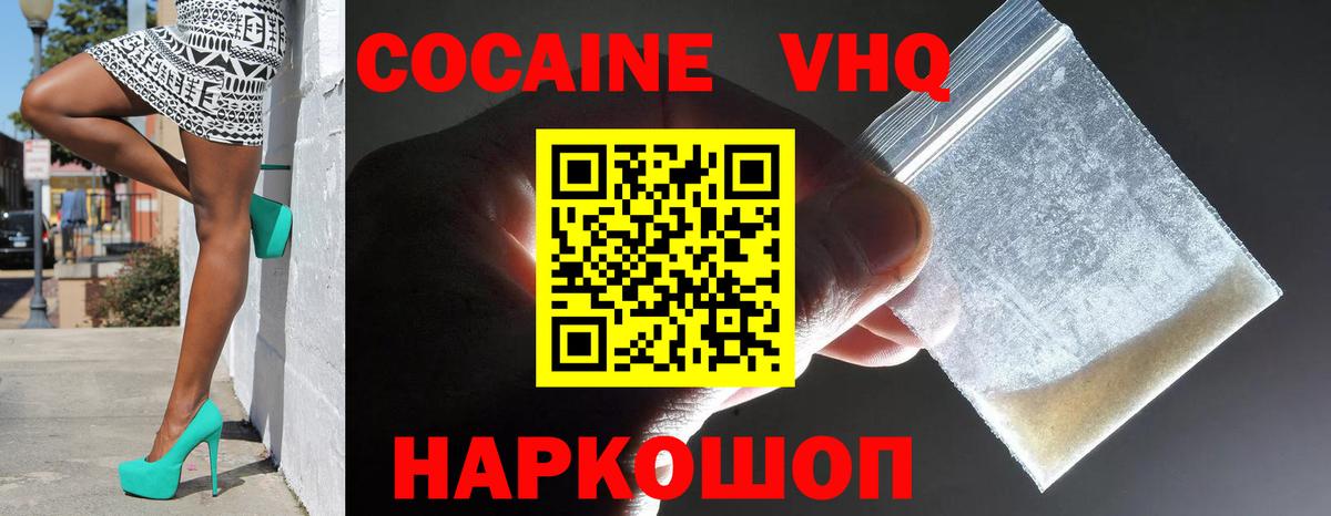 Бердск  Кокаин Эквадор  Кокаин 98%  Вход с VPN 