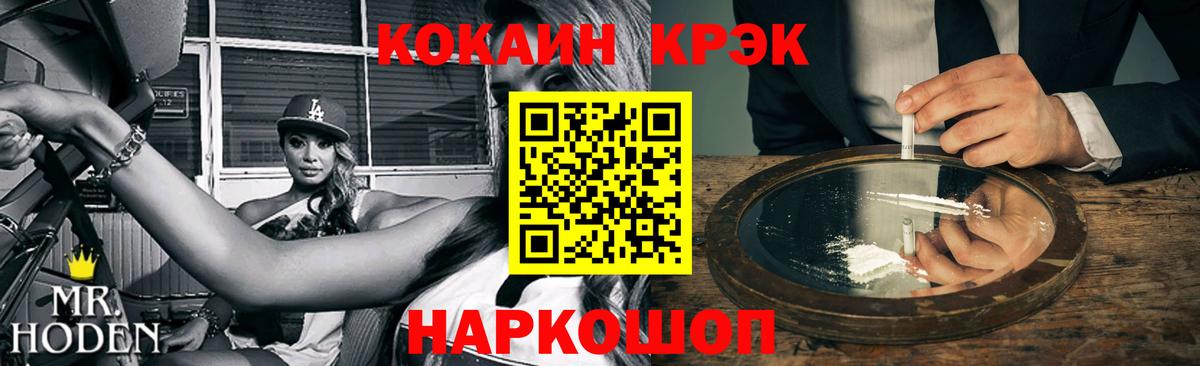 COCAIN Боливия Бердск