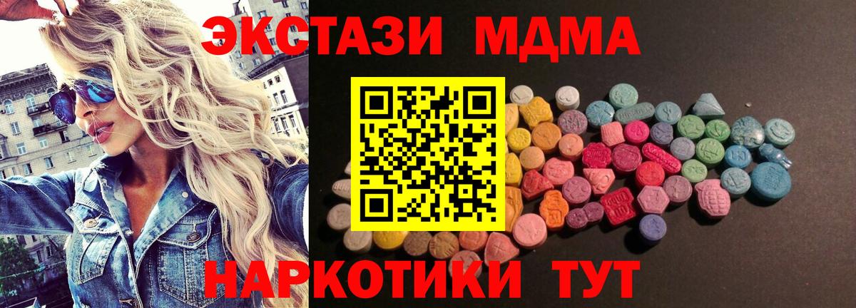 Ecstasy XTC Бердск