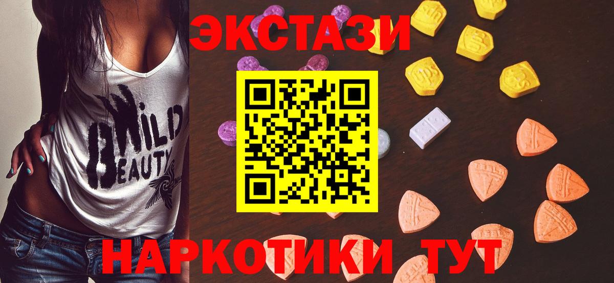 Бердск  Экстази DUBAI  mega вход  Вход с VPN 