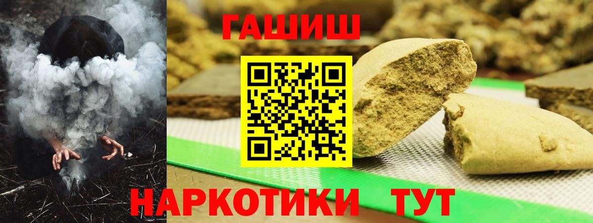 Гашиш хэш Бердск