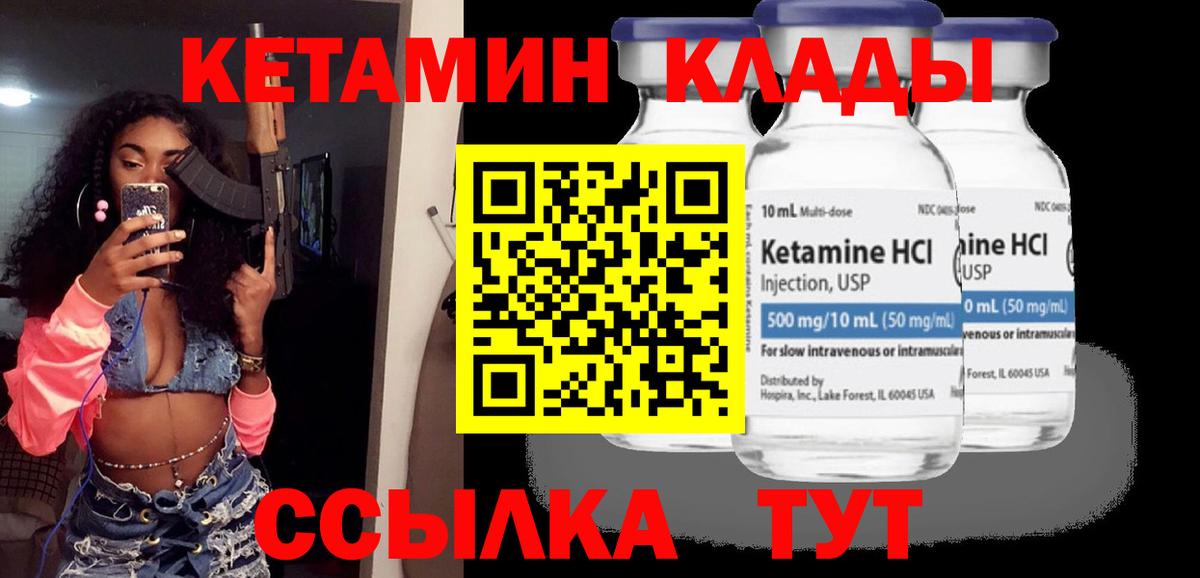 КЕТАМИН ketamine Бердск