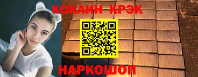 бутик Гуково
