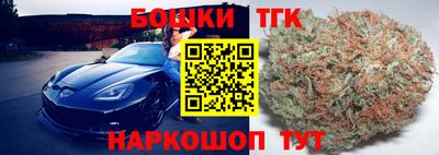 бутик Гуково