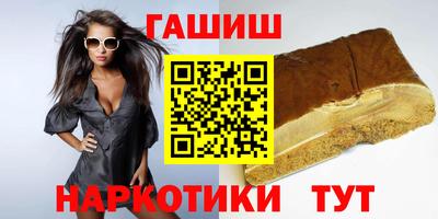 бутик Гуково