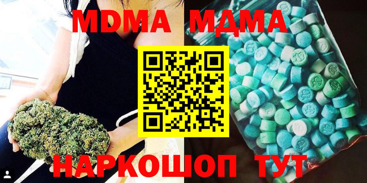 MDMA VHQ Бердск