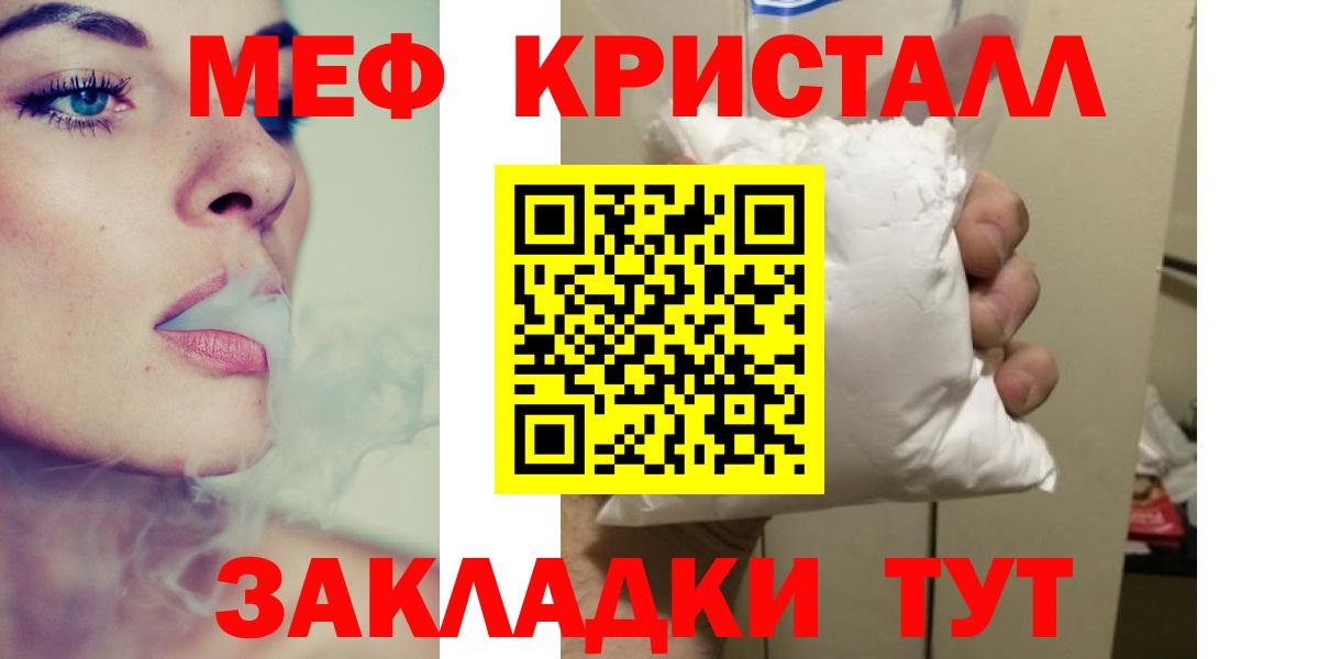 Меф мяу мяу  Бердск