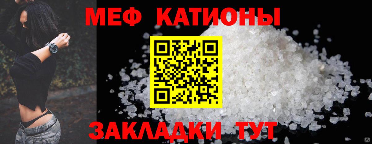 МЯУ-МЯУ кристаллы  МЯУ-МЯУ  Бердск  omg рабочий сайт  Вход с VPN 