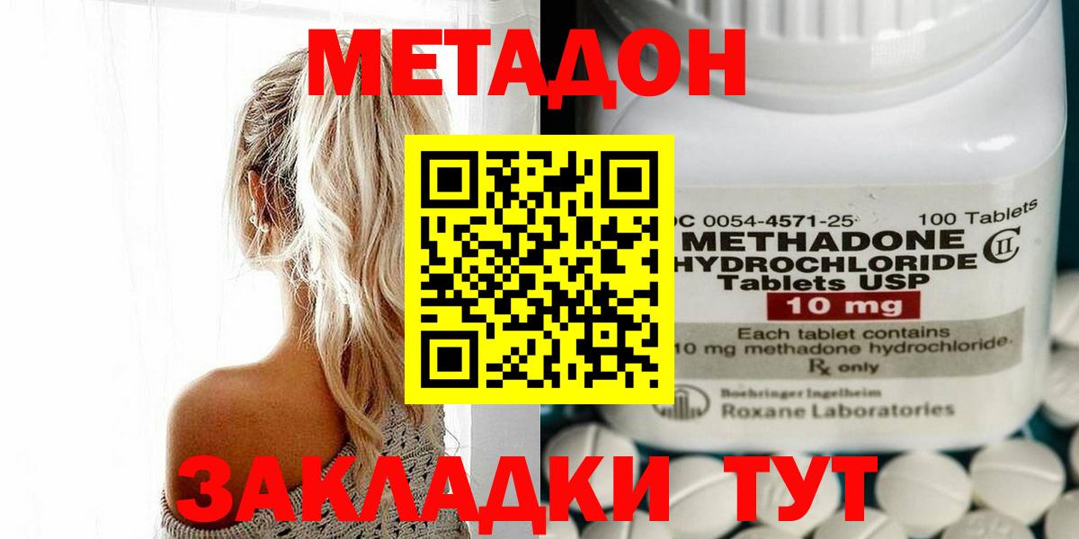 МЕТАДОН мёд  Метадон кристалл    ссылка  Вход с VPN  darknet официальный сайт  Бердск 