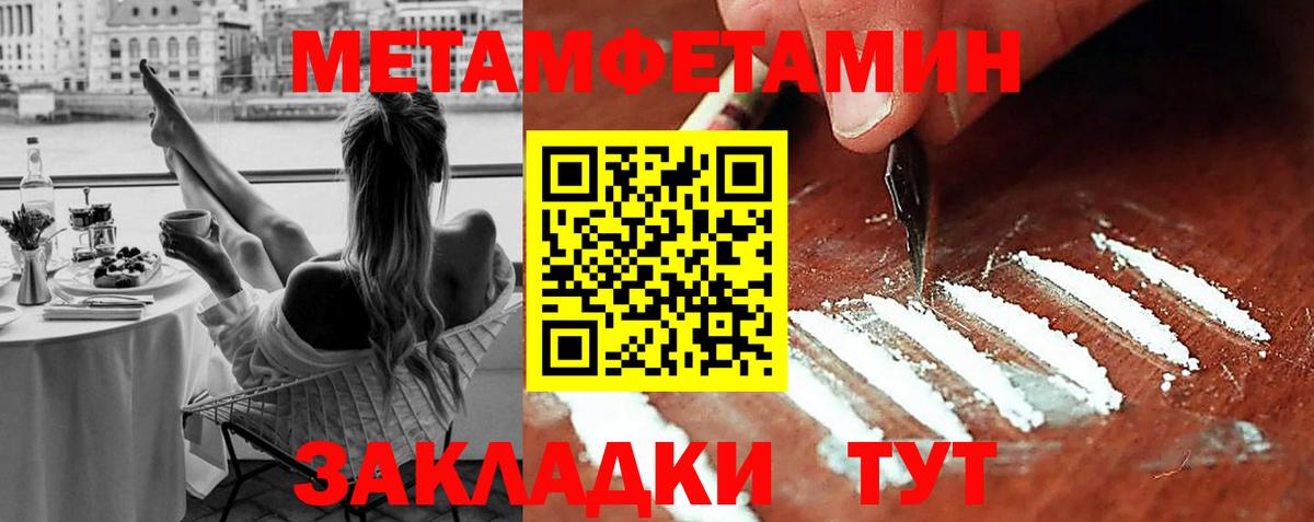 МЕТАМФЕТАМИН кристалл Бердск